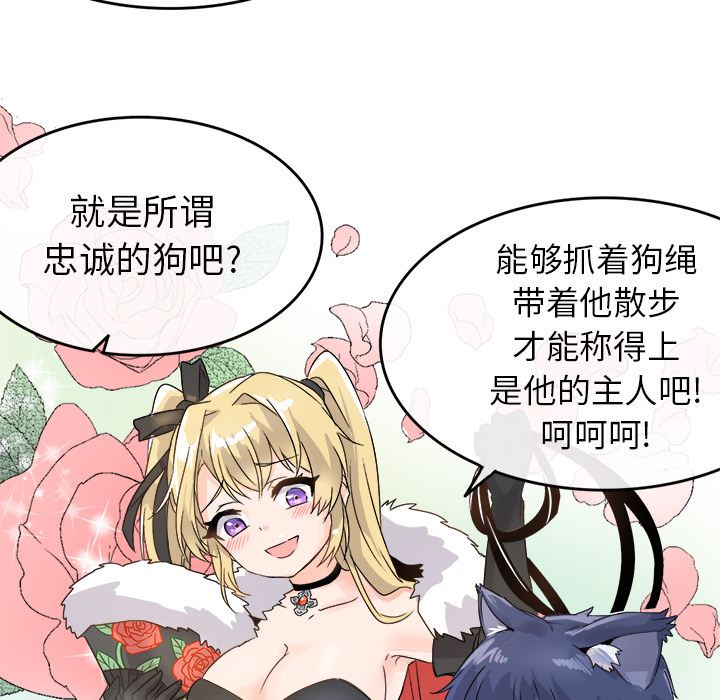 执着于他执着于他：第1话P84