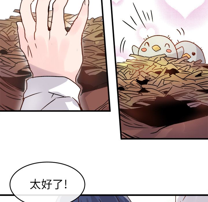 执着于他执着于他：第1话P100