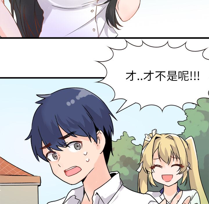 执着于他执着于他：第1话P73