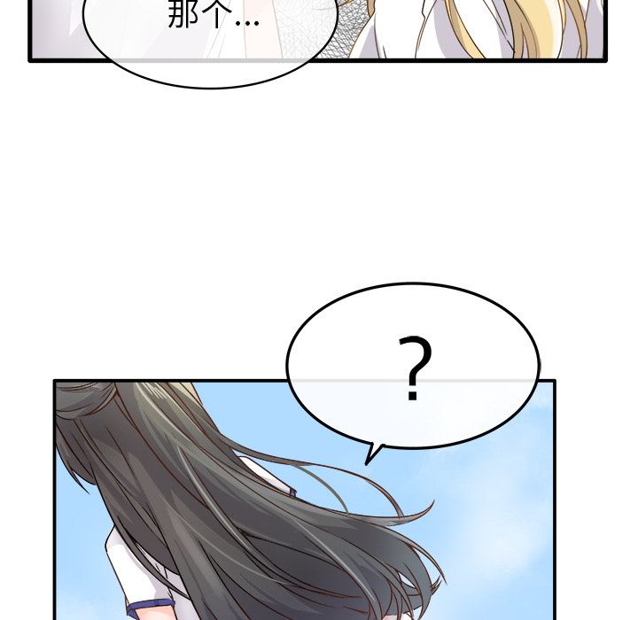 执着于他执着于他：第2话P40