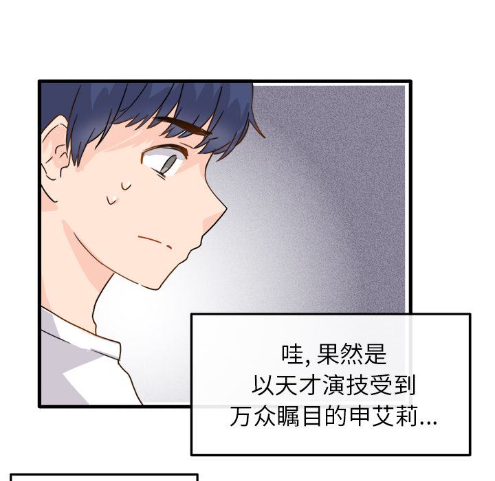 执着于他执着于他：第2话P54