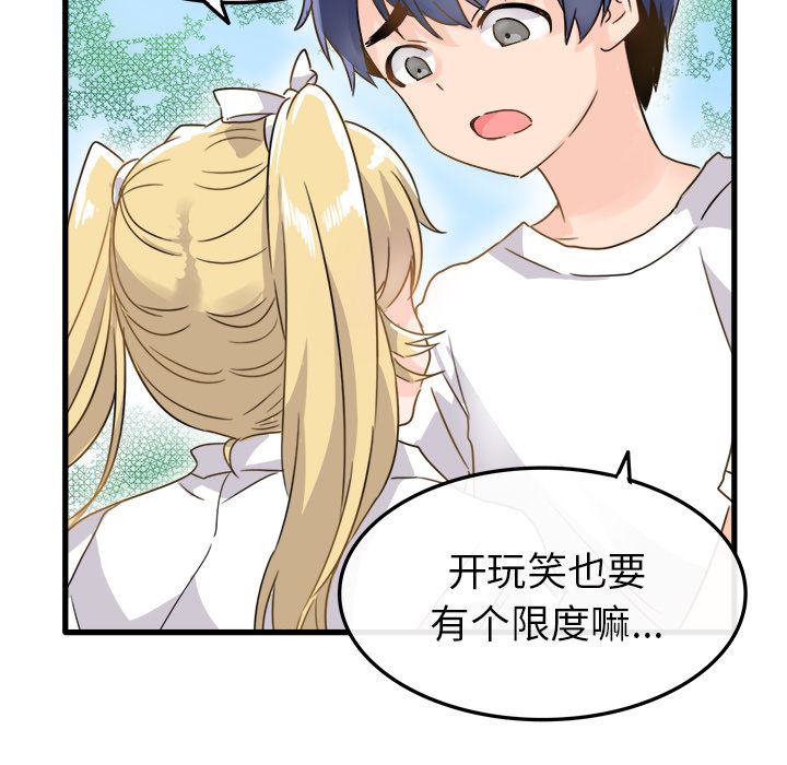 执着于他执着于他：第2话P69