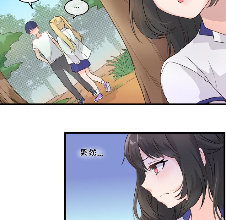 执着于他执着于他：第2话P93