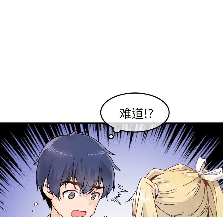 执着于他执着于他：第2话P6