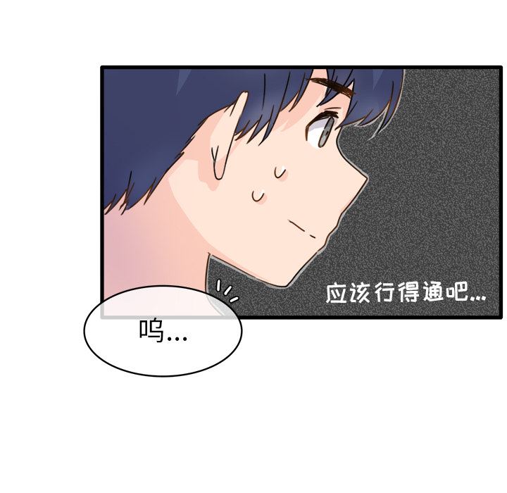 执着于他执着于他：第2话P51