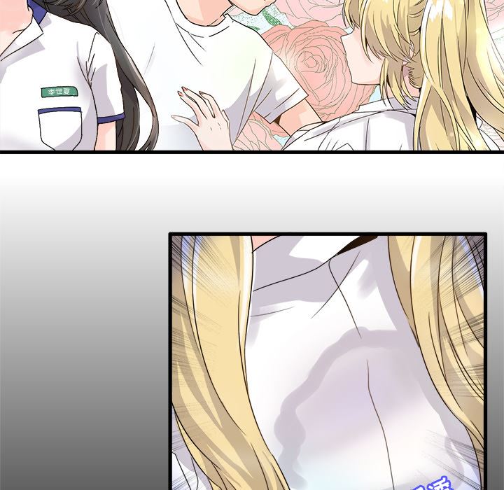 执着于他执着于他：第2话P84