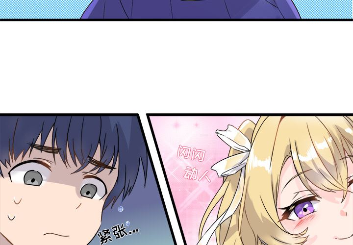 执着于他执着于他：第2话P4