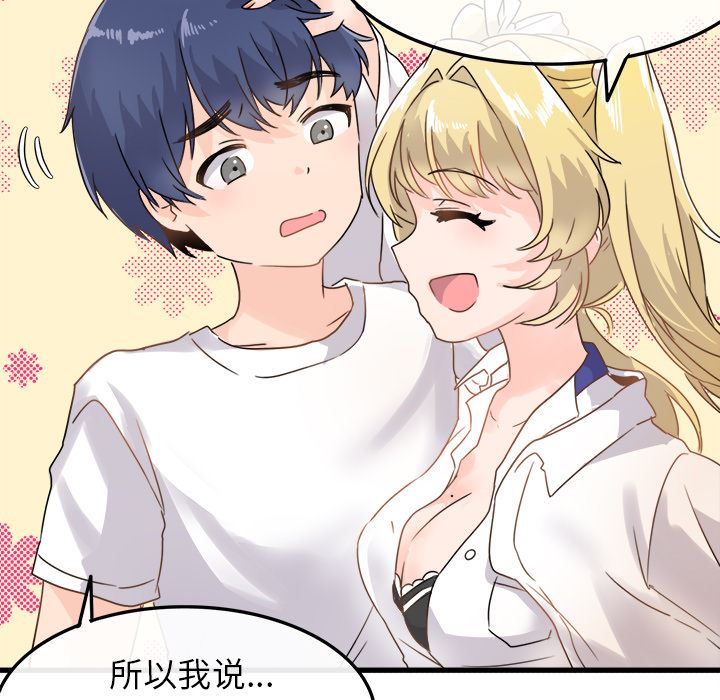 执着于他执着于他：第2话P63