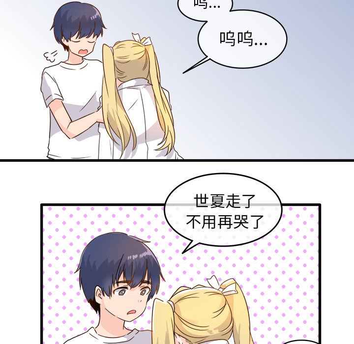 执着于他执着于他：第2话P59