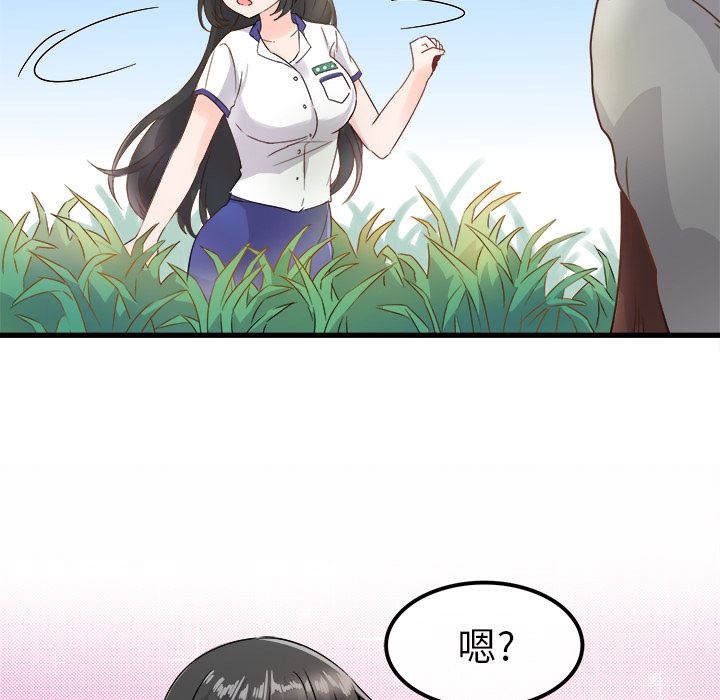 执着于他执着于他：第2话P31