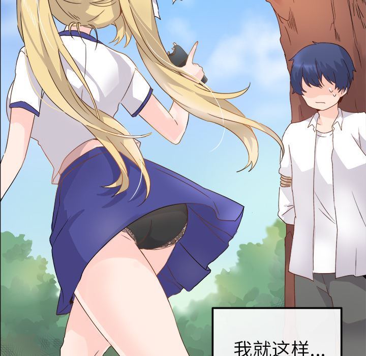 执着于他执着于他：第2话P16