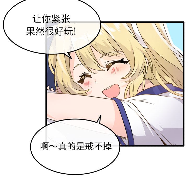 执着于他执着于他：第2话P66