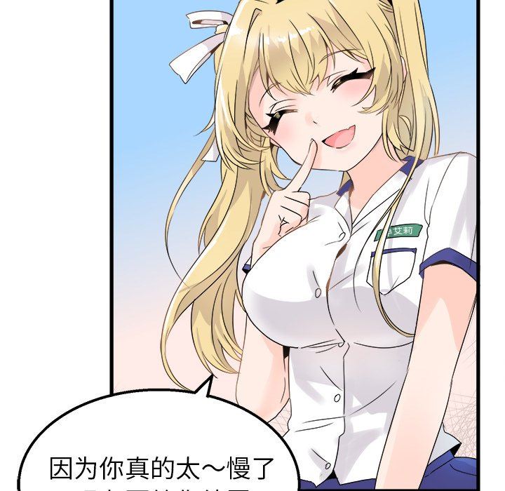 执着于他执着于他：第3话P70