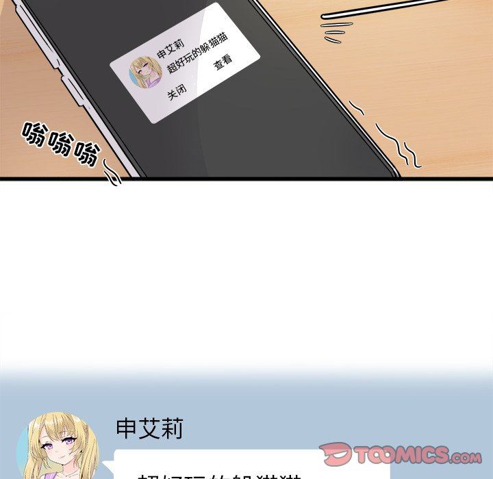 执着于他执着于他：第3话P18