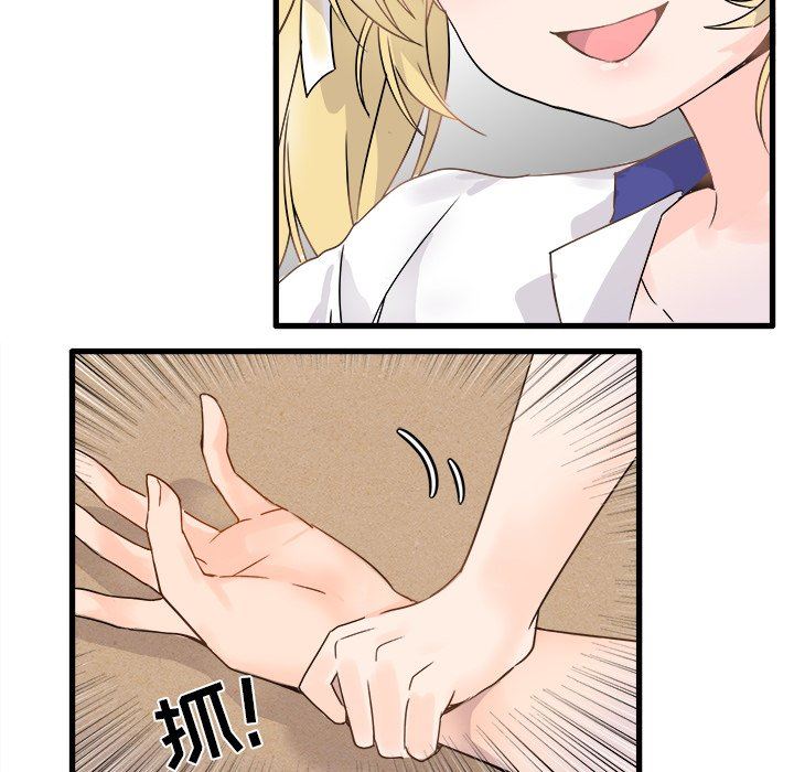 执着于他执着于他：第3话P75