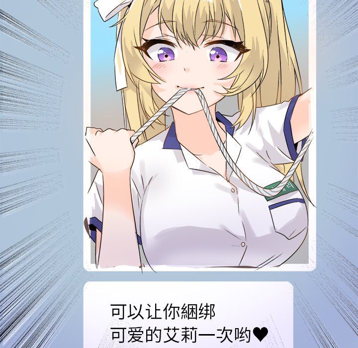 执着于他执着于他：第3话P23