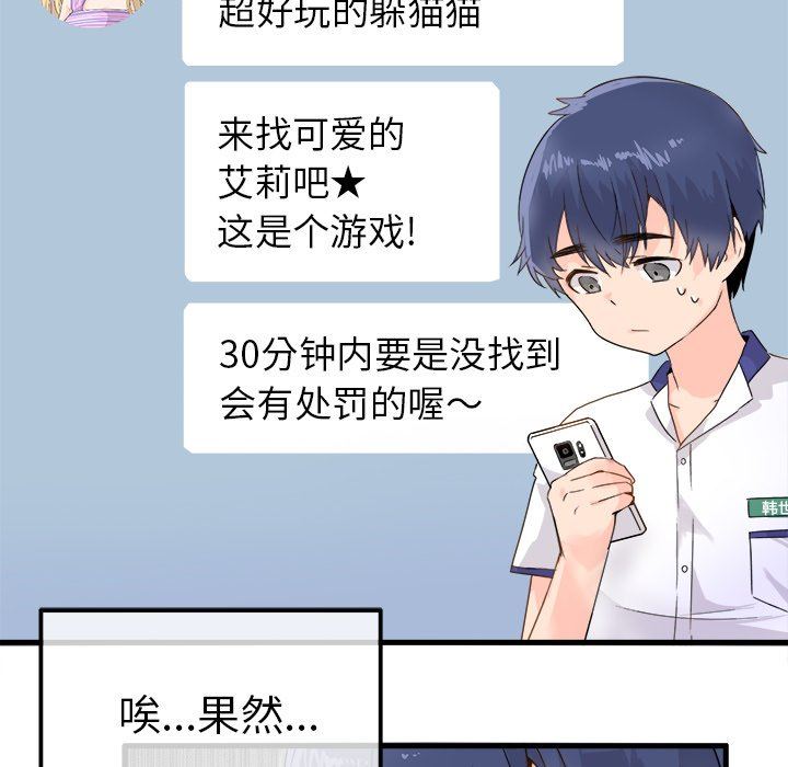 执着于他执着于他：第3话P19