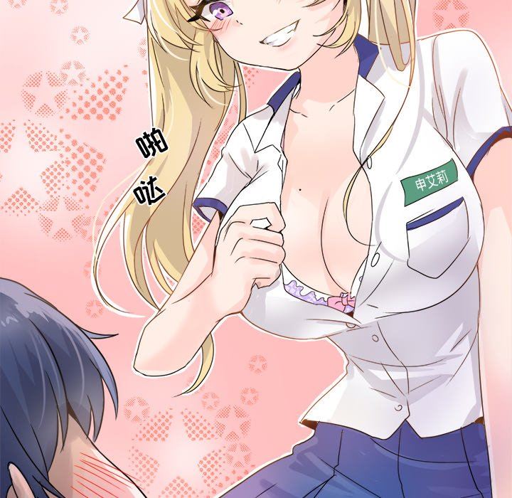 执着于他执着于他：第3话P79