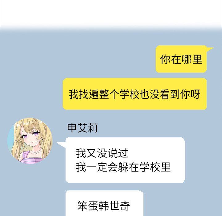 执着于他执着于他：第3话P47