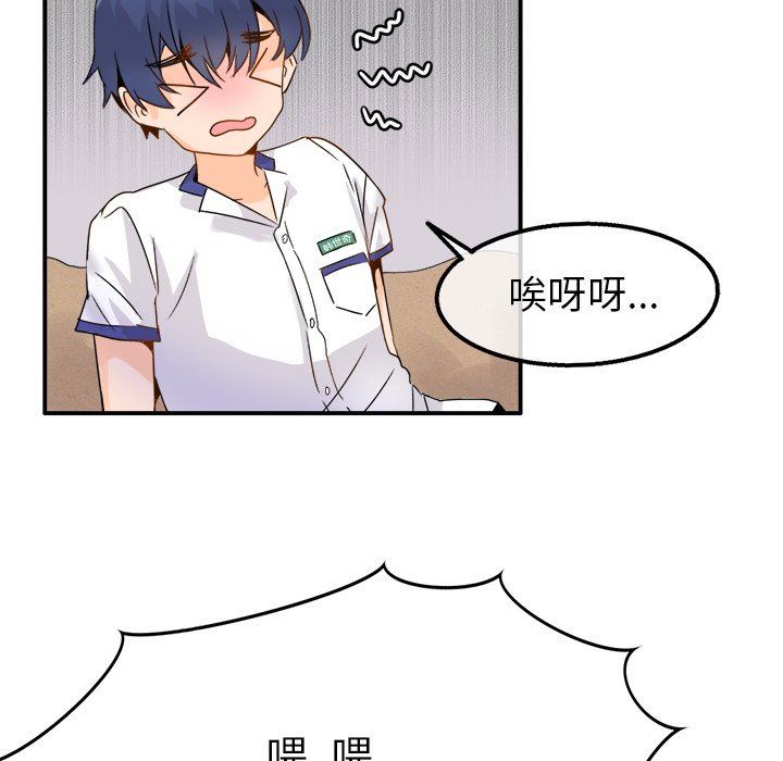 执着于他执着于他：第3话P67