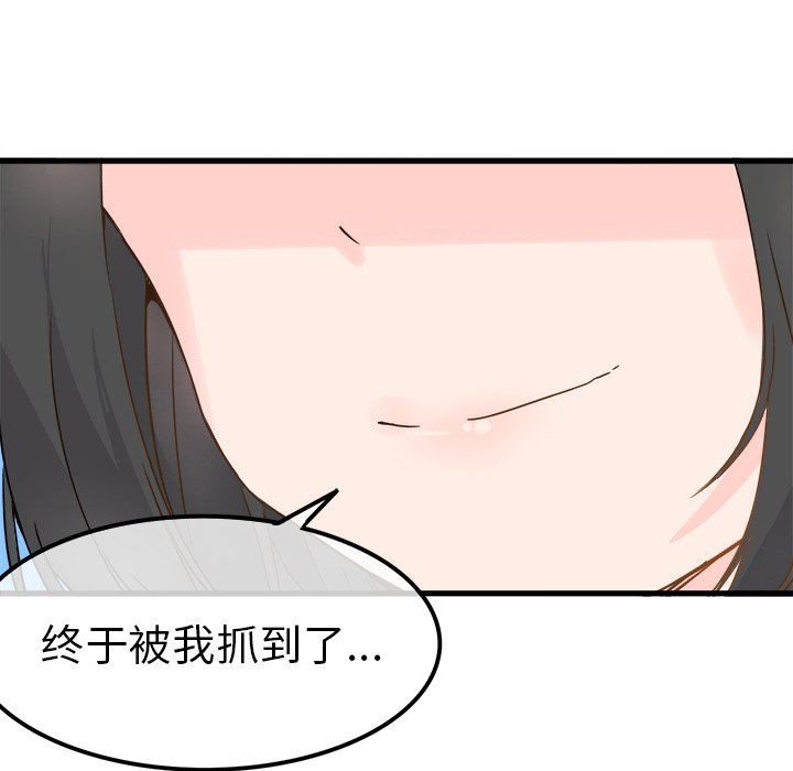 执着于他执着于他：第3话P97