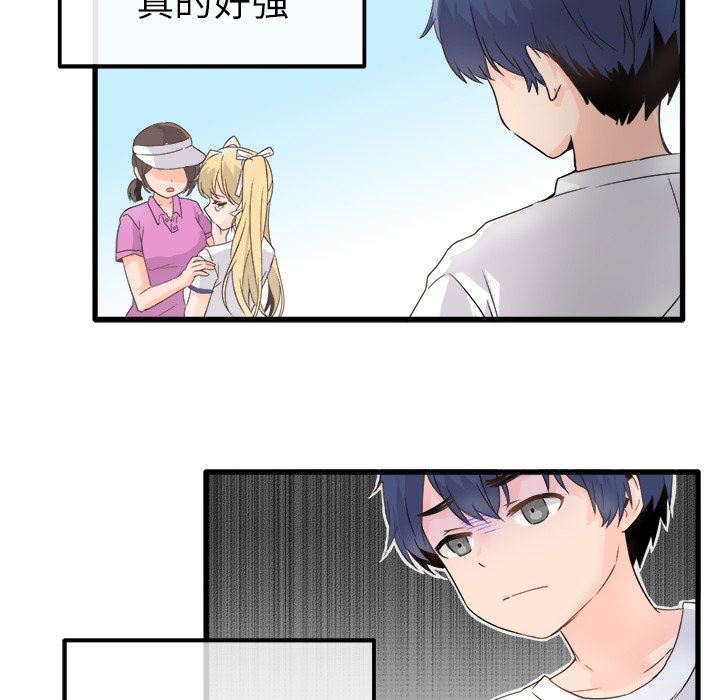 执着于他执着于他：第3话P5