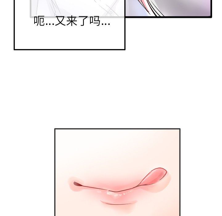 执着于他执着于他：第3话P81