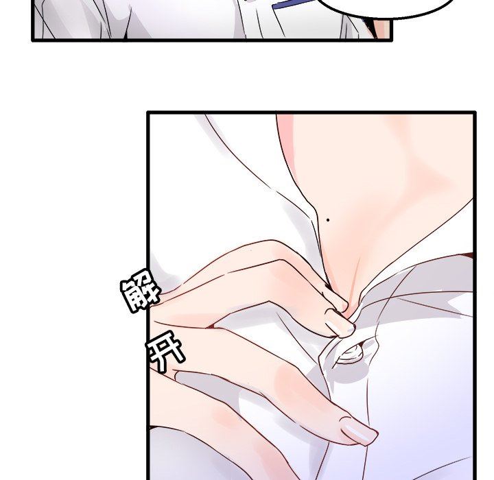 执着于他执着于他：第3话P72