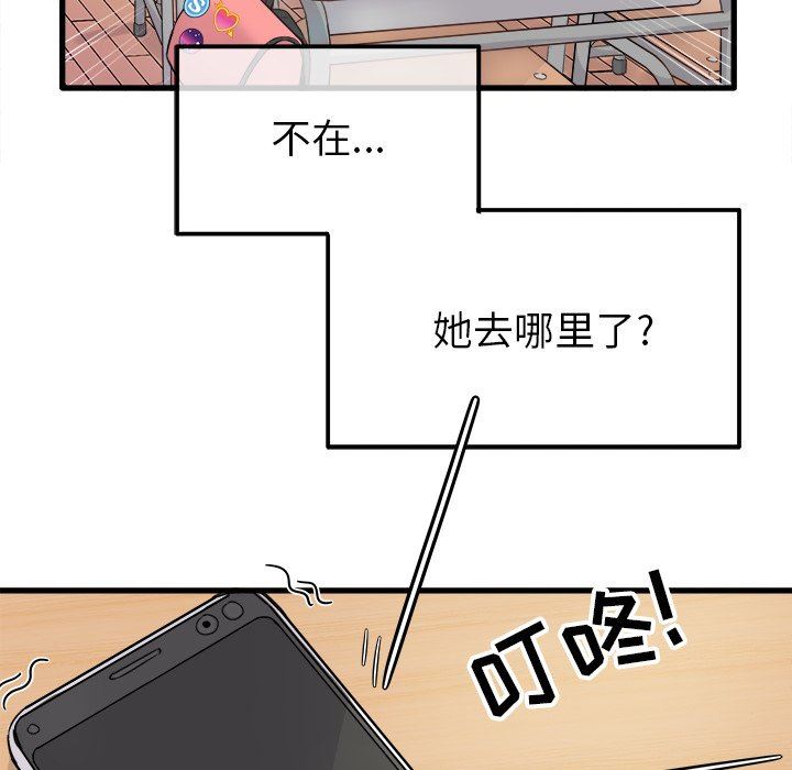 执着于他执着于他：第3话P17