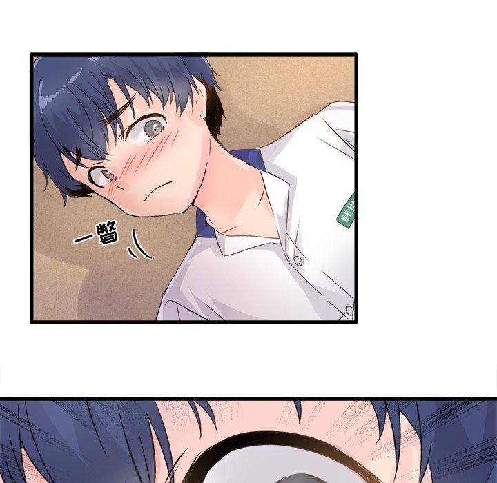 执着于他执着于他：第3话P85