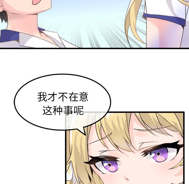 执着于他执着于他：第3话P74