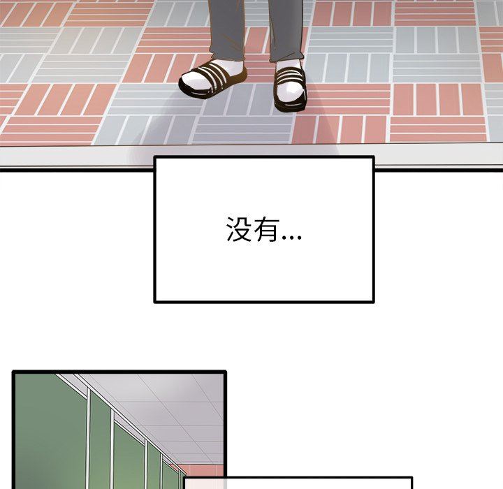 执着于他执着于他：第3话P41