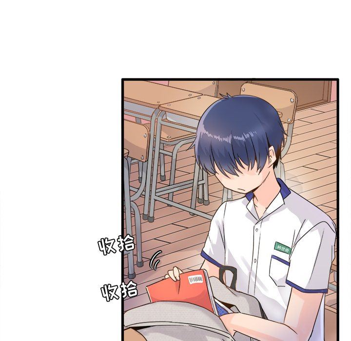 执着于他执着于他：第3话P14