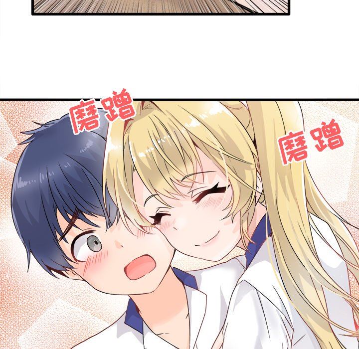 执着于他执着于他：第3话P76