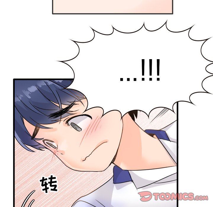 执着于他执着于他：第3话P82