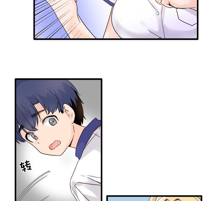 执着于他执着于他：第4话P78