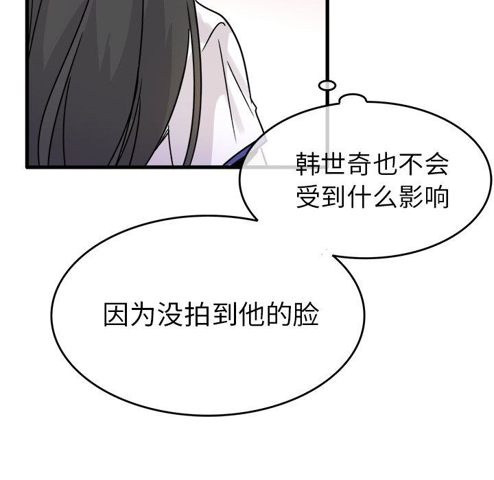 执着于他执着于他：第4话P91