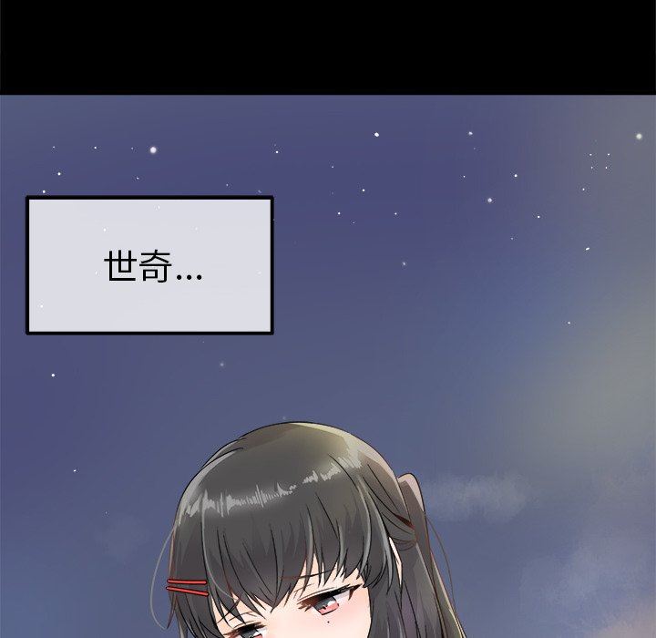 执着于他执着于他：第4话P8