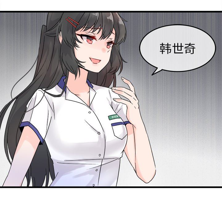 执着于他执着于他：第4话P69