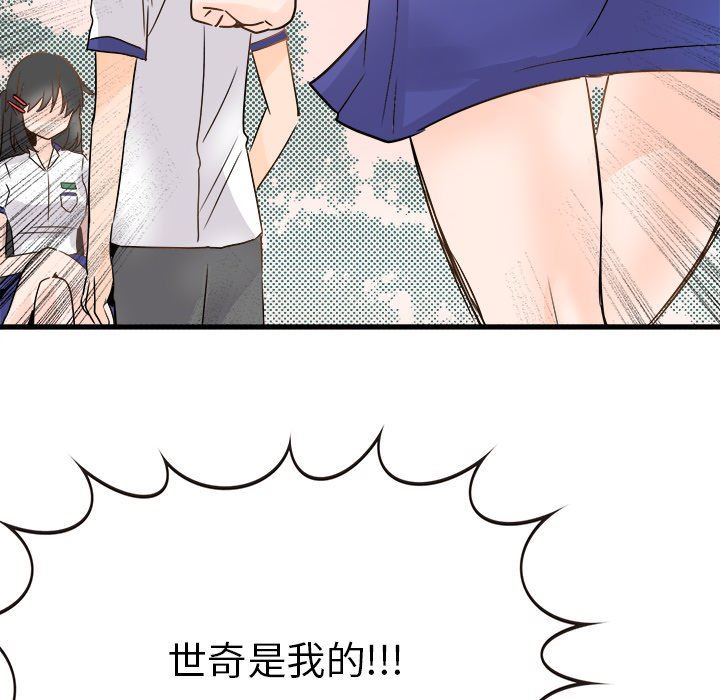 执着于他执着于他：第4话P76