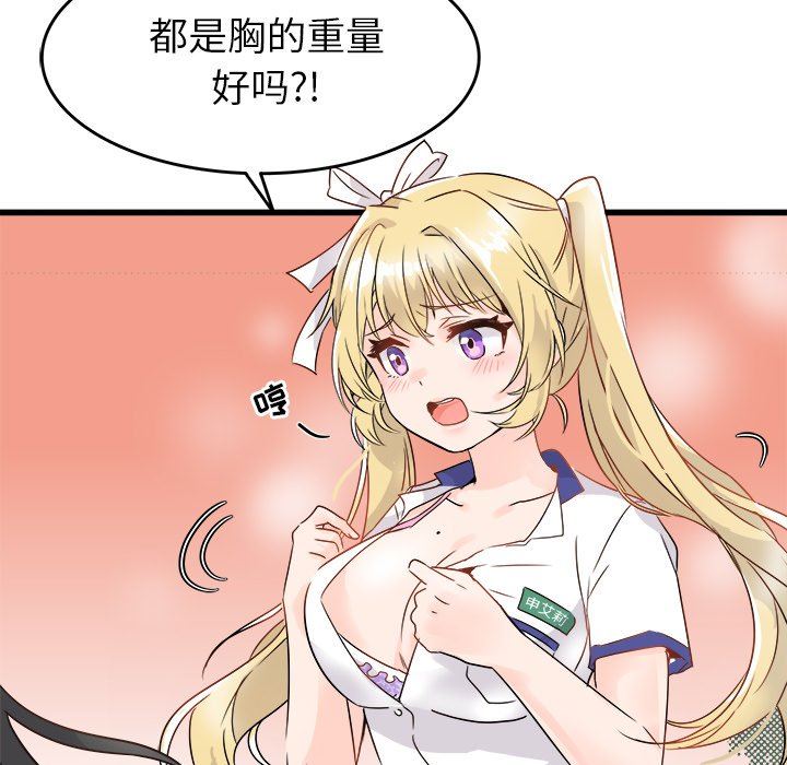 执着于他执着于他：第4话P48