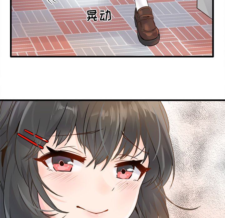 执着于他执着于他：第4话P95