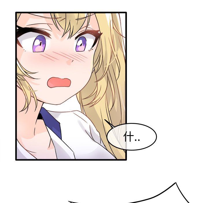 执着于他执着于他：第4话P44