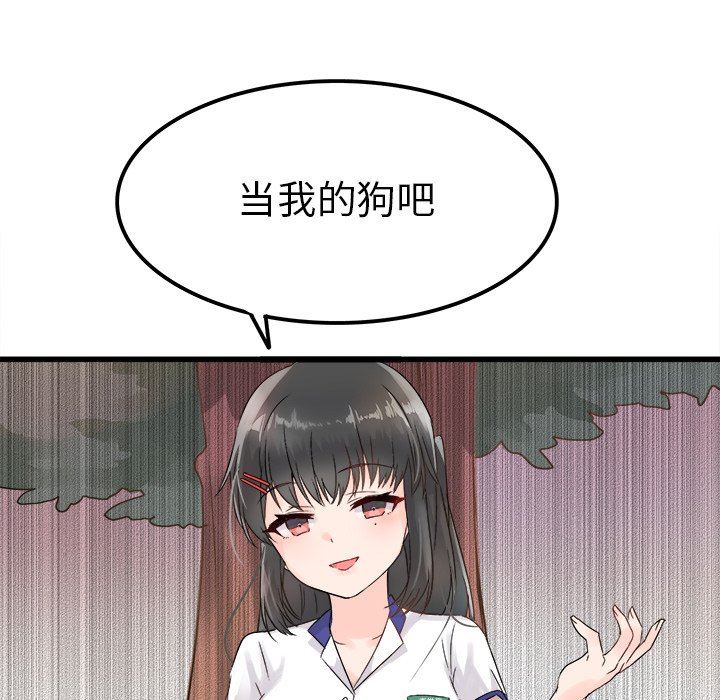 执着于他执着于他：第4话P70