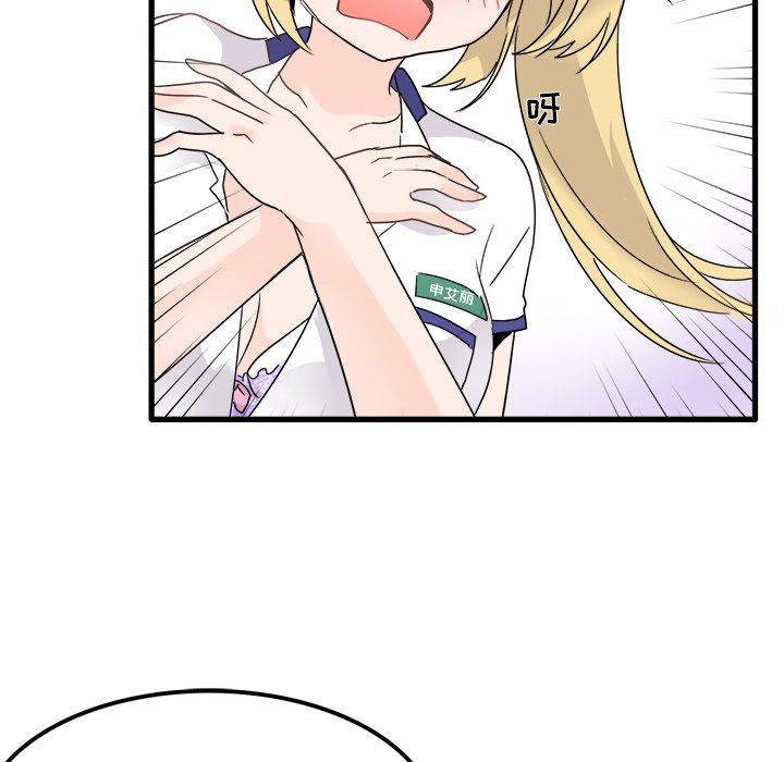 执着于他执着于他：第4话P42