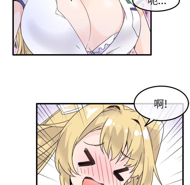 执着于他执着于他：第4话P41