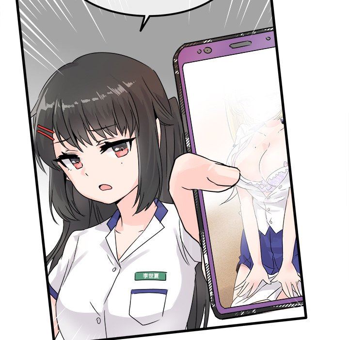 执着于他执着于他：第4话P84