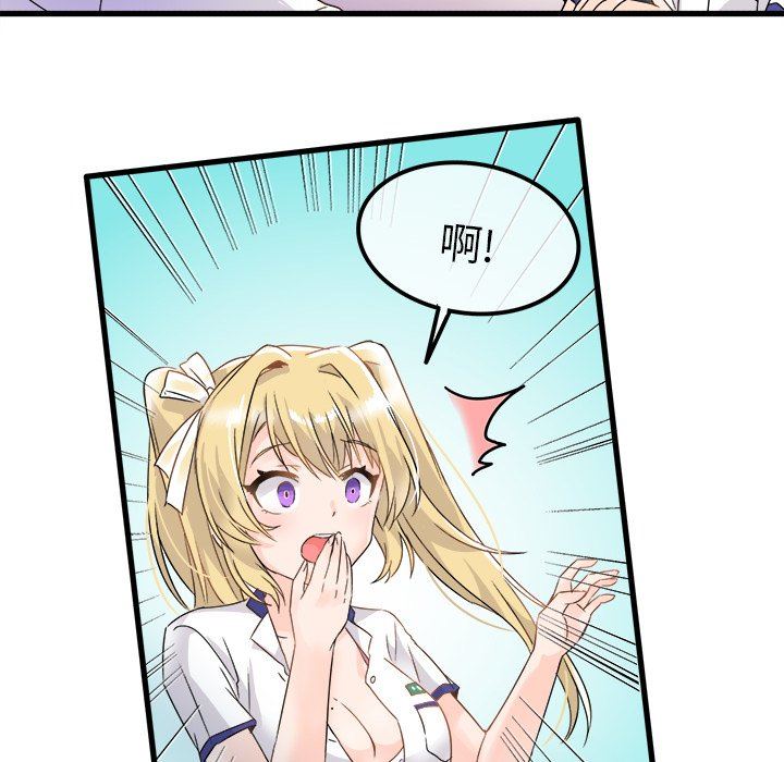 执着于他执着于他：第4话P21