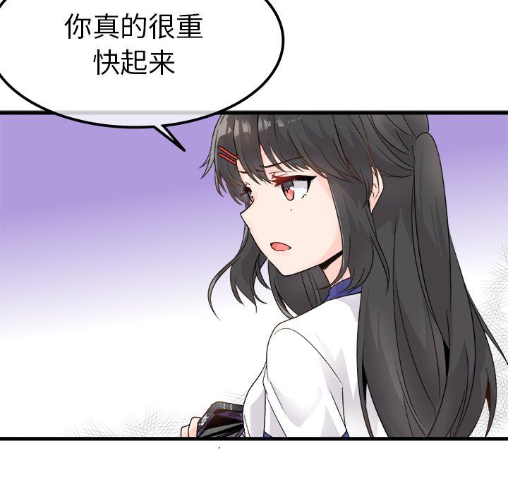 执着于他执着于他：第4话P43