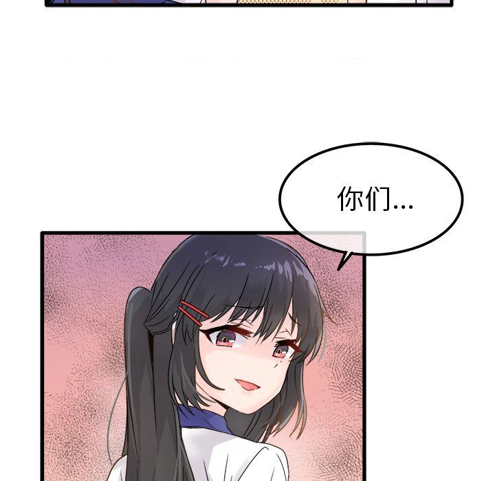 执着于他执着于他：第4话P51